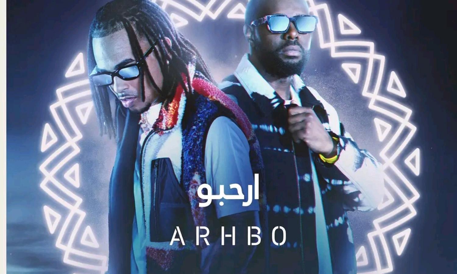 Gims et Ozuna sur l'affiche du clip Arhbo